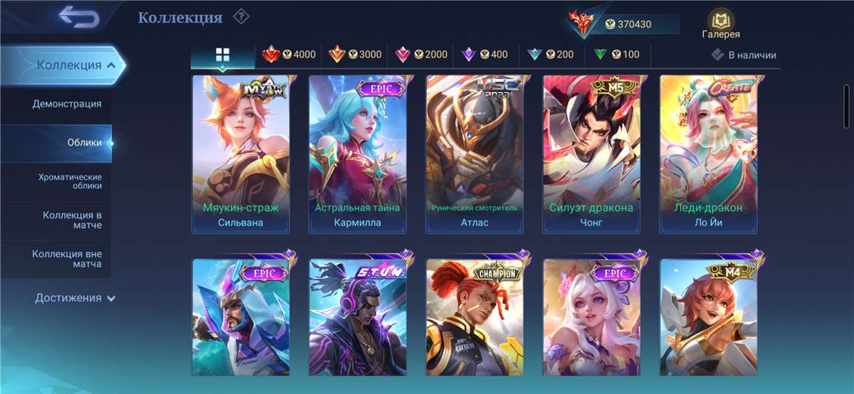 продажа аккаунта к игре Mobile Legends